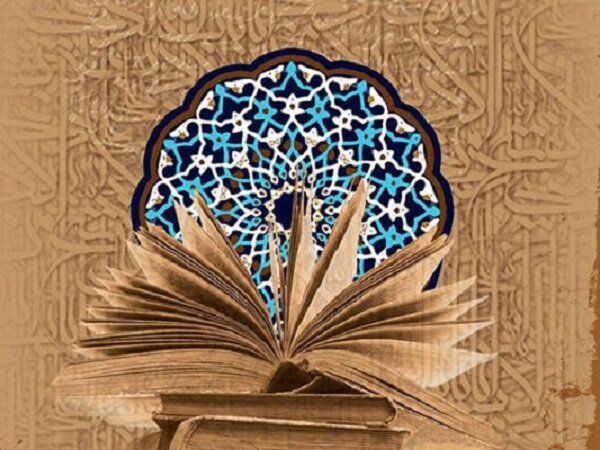 مکزیک، میزبان پنجمین پیشنشست همایش بینالمللی علوم انسانی اسلامی