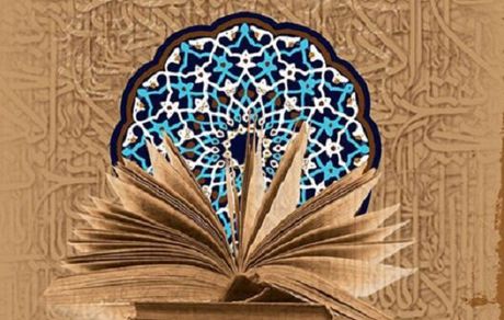 مکزیک، میزبان پنجمین پیشنشست همایش بینالمللی علوم انسانی اسلامی