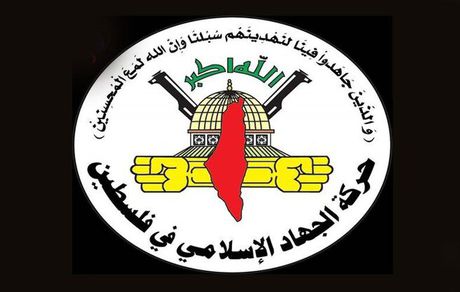 واکنش جهاد اسلامی به عملیات ضد صهیونیستی گوش عتصیون