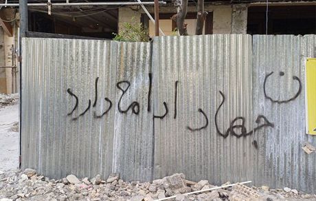 بازخوانی اجتماعی جامعه در «جنگ و پسا جنگ»
