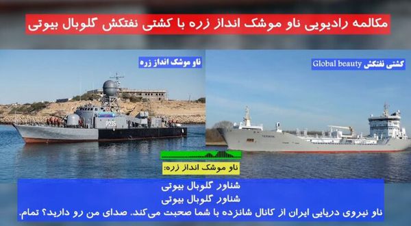 تکذیب ربایش نفتکش با پرچم پاناما در نزدیکی بندر جاسک
