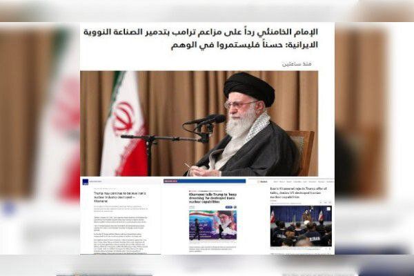 بازتاب سخنان امروز رهبر انقلاب در رسانه‌های بین‌المللی
