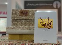 برگزاری نخستین جشنواره ملی حمایت از آثار دانشجویی نهج‌البلاغه
