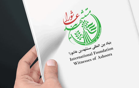 بنیاد مستشهدین عاشورا خواستار اقدام فوری نهادهای بین المللی و سازمان ملل در واکنش به حملات اسرائیل به زیرساخت‌های غیرنظامی ایران شد