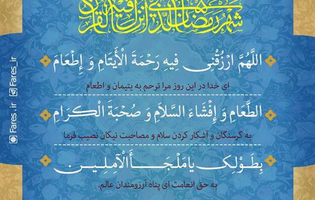 دو ملاحظه در برخورد با یتیمان
