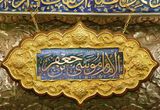 سیره تربیتی امام کاظم(ع) بر محور «تزکیه قبل از تعلیم» استوار بود
