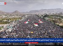 تمجید ملت یمن از تشییع باشکوه پیکر مطهر رهبر شهید

