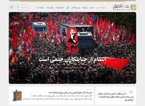 پایگاه اطلاع‌رسانی رهبر معظم انقلاب اسلامی راه‌اندازی شد