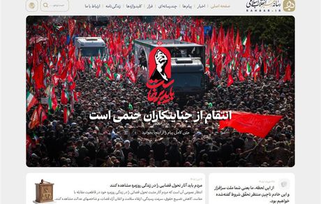پایگاه اطلاع‌رسانی رهبر معظم انقلاب اسلامی راه‌اندازی شد