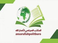انصارالله یمن: مراسم وداع با امام شهید، آمریکا و غرب را آشفته کرد